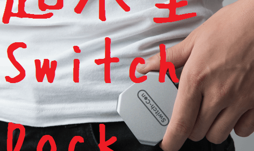 Nintendo Switch用ポケットサイズの小型ドック「Switch-Con」が開発中！Kickstarterで支援してみた