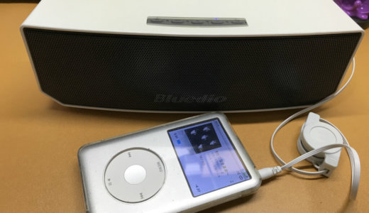 怒りのレビュー｜聴いていて疲れる BluetoothスピーカーBluedio BS-3を購入！