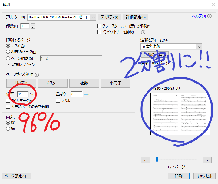 A3 倍率 から a4