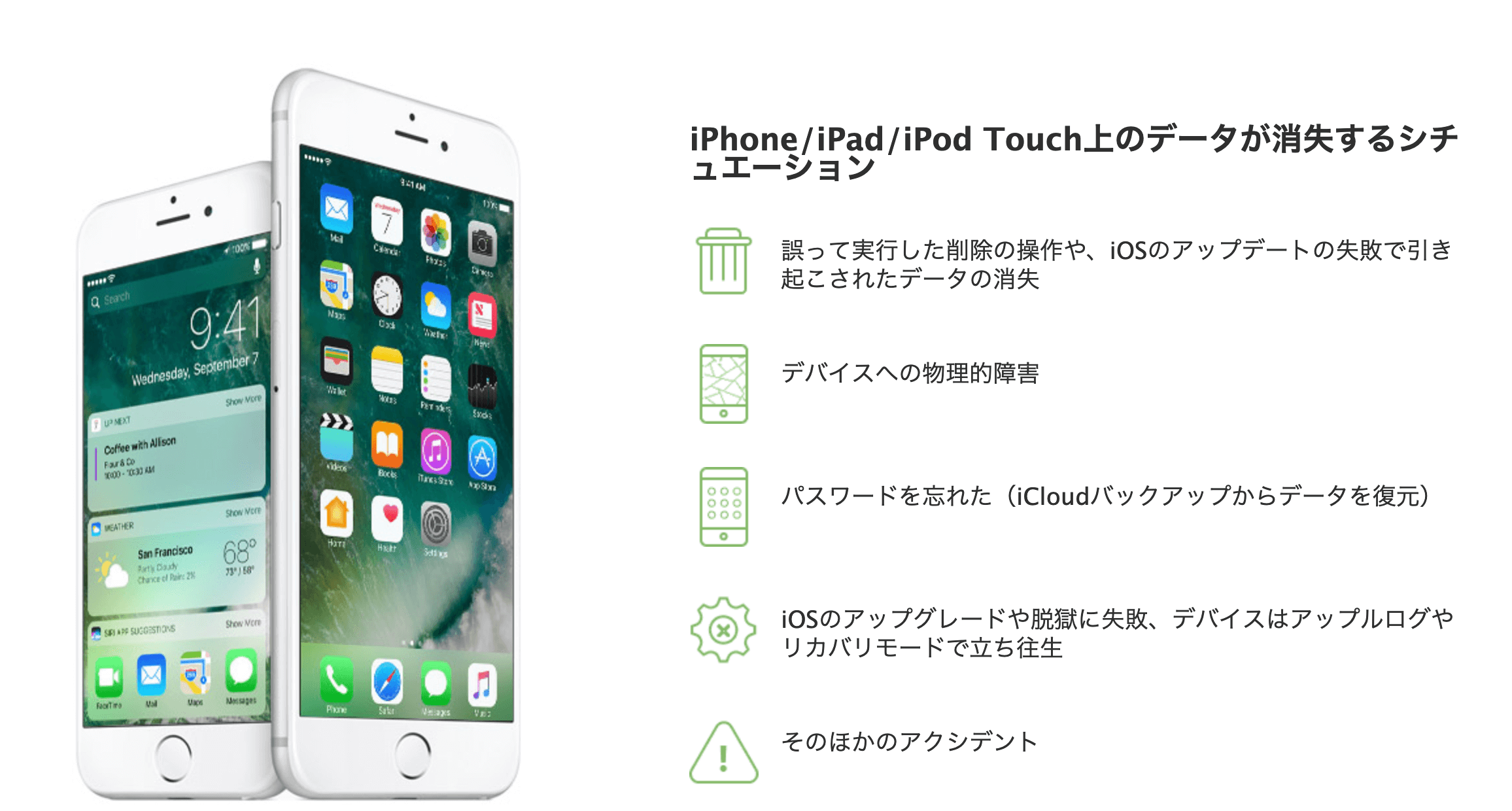 レビュー たった3ステップでiphoneのデータ復元するmobisaverを紹介 しょたすてーしょん