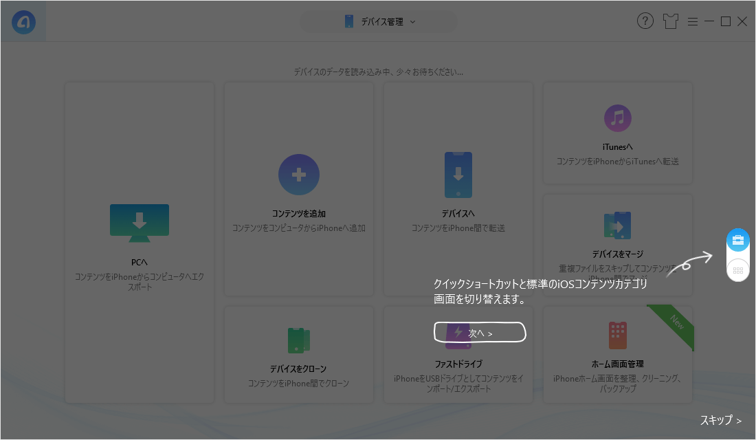 かゆいところに手が届く Iphoneのデータを一括管理できるanytrans使ってみた しょたすてーしょん