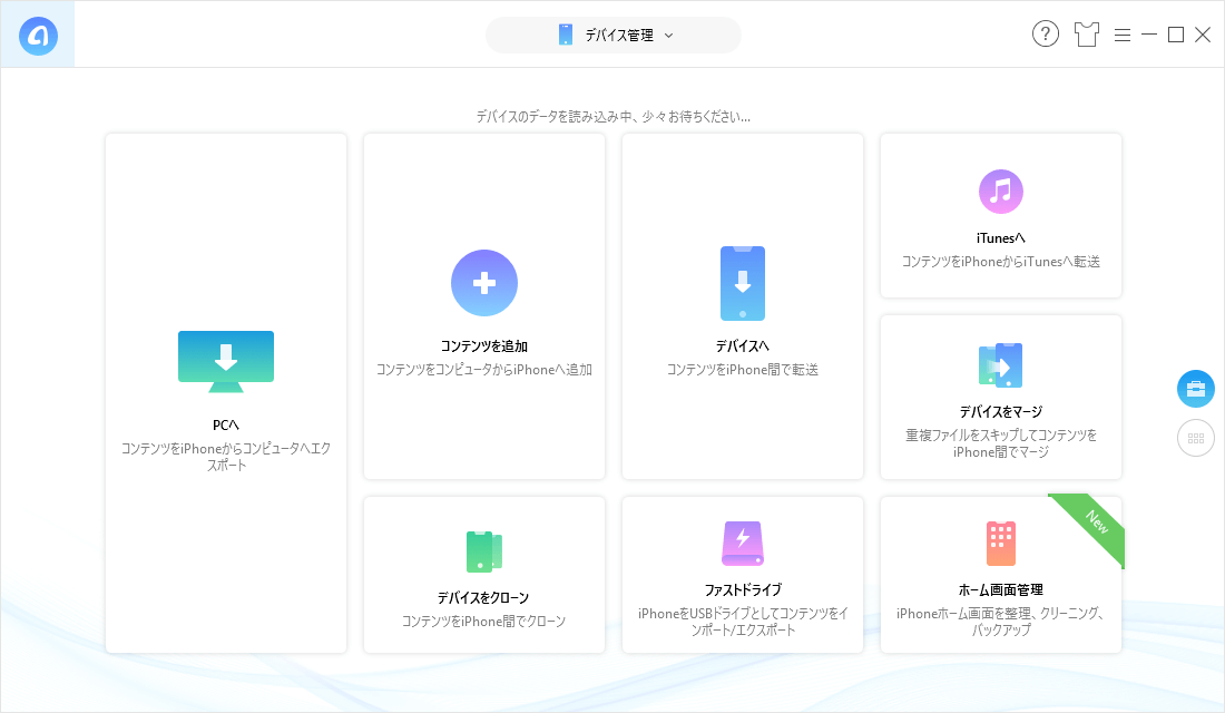 かゆいところに手が届く Iphoneのデータを一括管理できるanytrans使ってみた しょたすてーしょん