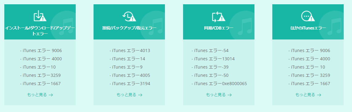 不具合が発生したappleデバイスを復活できるanyfixが登場 しょたすてーしょん