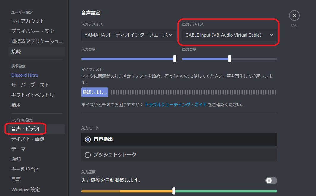 Obs Discord Lineのvc 通話音声 をvb Cableに出力する方法 しょたすてーしょん